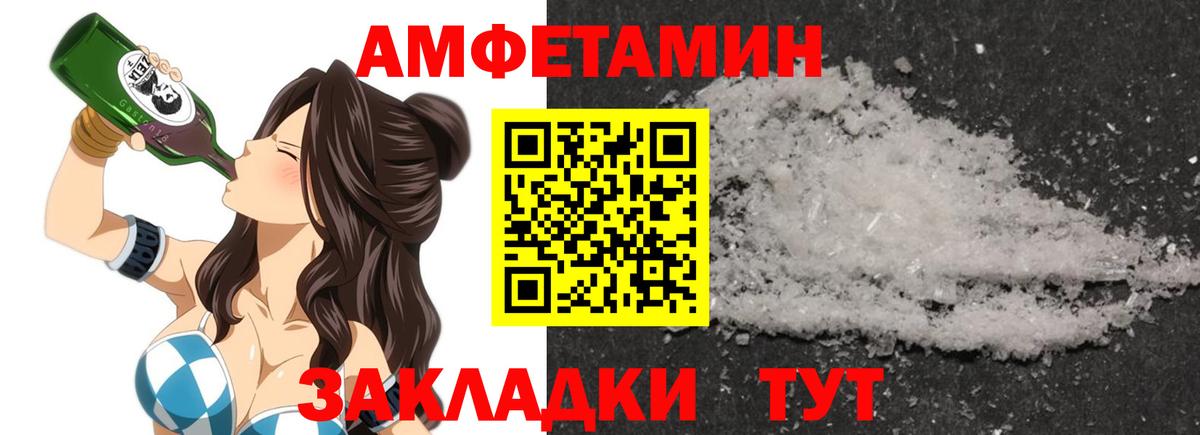 АМФЕТАМИН Розовый Абакан