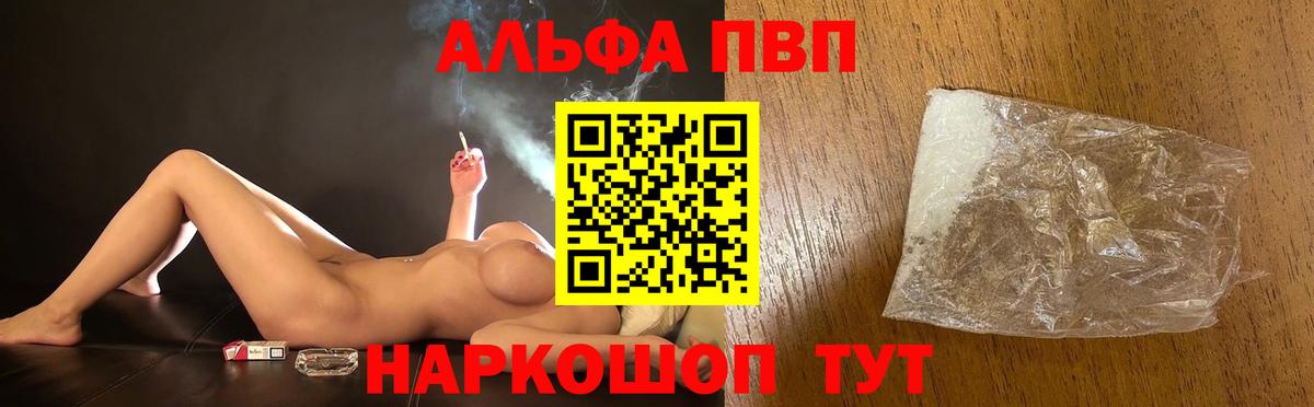 A-PVP мука  A-PVP мука  A PVP  APVP кристаллы  Абакан  Вход с VPN 