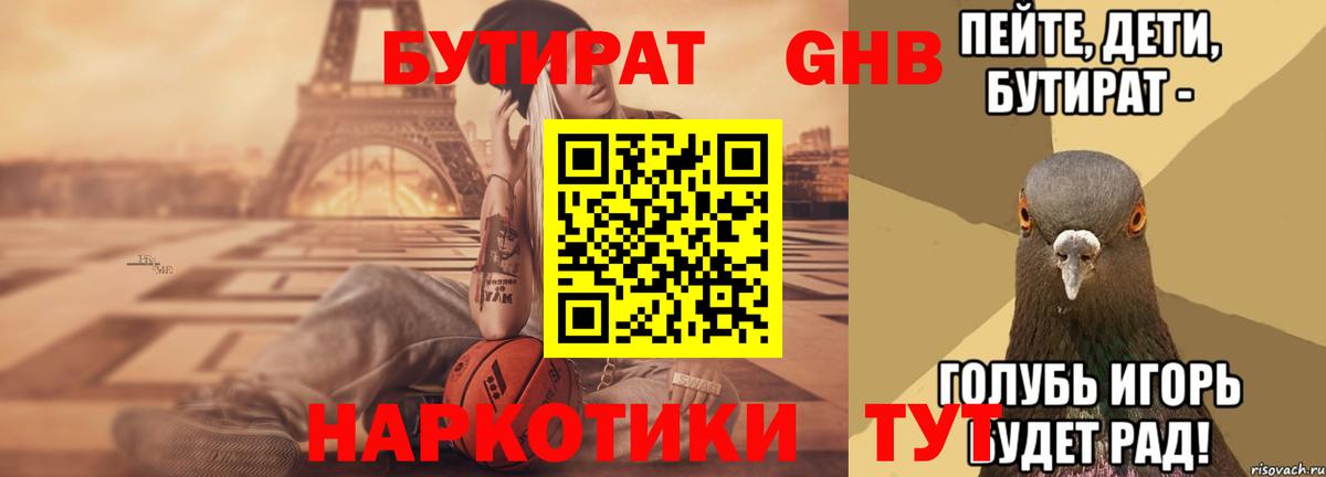 Абакан  Бутират оксана  Вход с VPN 