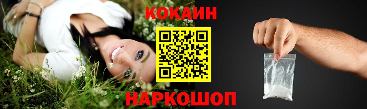 КОКАИН 99% Абакан