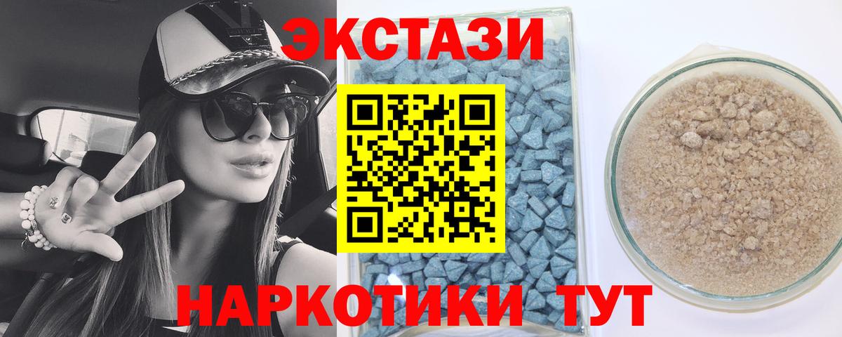 Ecstasy Дубай  Вход с VPN  Абакан  гидра рабочий сайт  ЭКСТАЗИ диски 