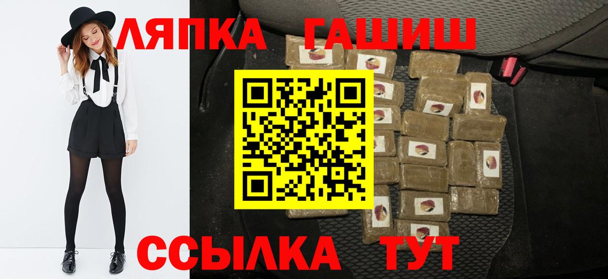 ГАШ гарик  Вход с VPN  Абакан  Гашиш убойный 