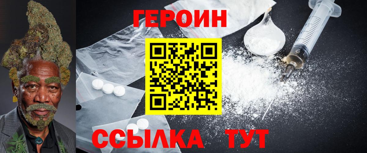 Абакан  Героин белый  Вход с VPN 