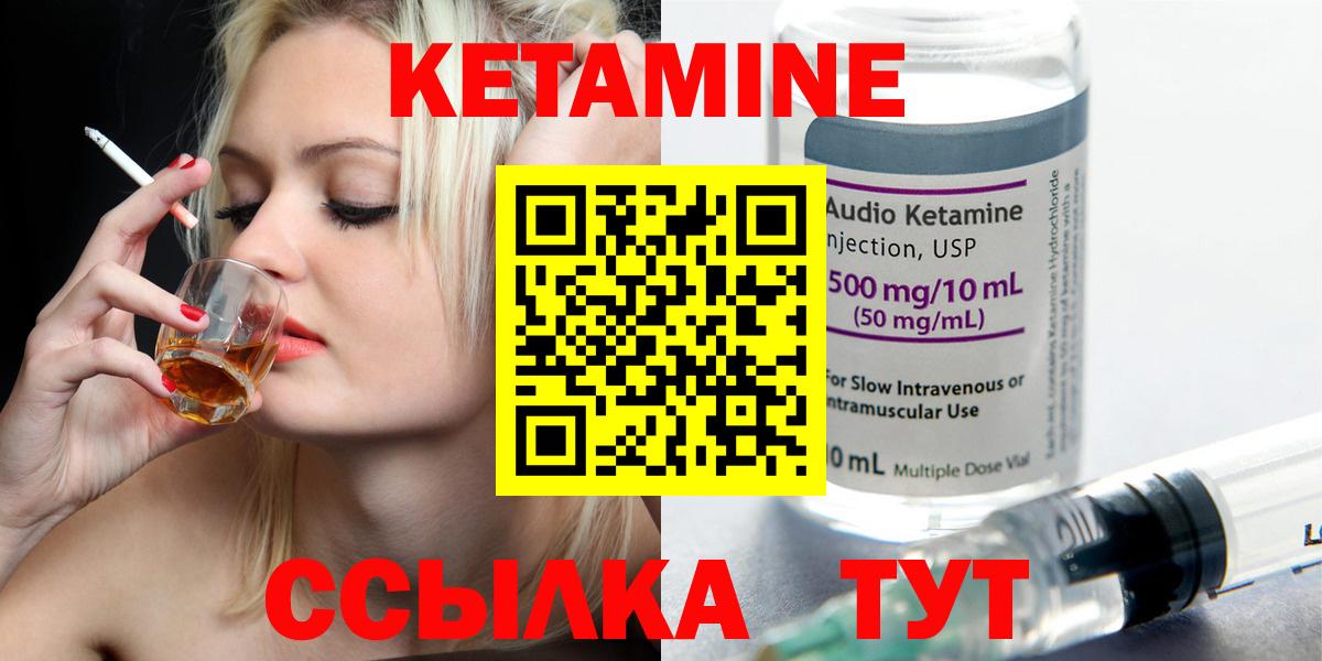 Абакан  КЕТАМИН VHQ  Кетамин VHQ  Вход с VPN 