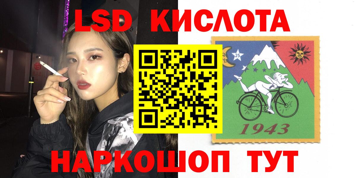 Лсд 25 экстази кислота Абакан