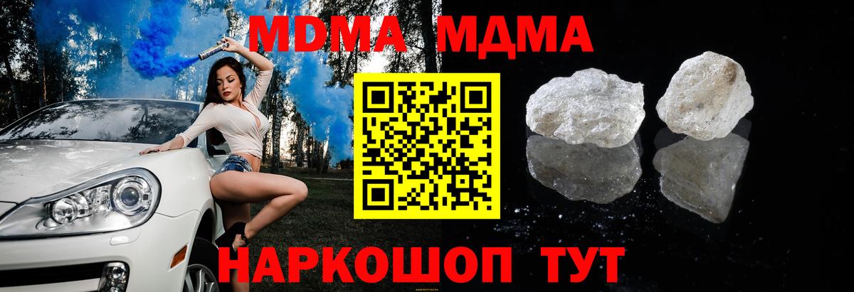 MDMA  Вход с VPN  Абакан  МДМА Molly  МДМА VHQ 