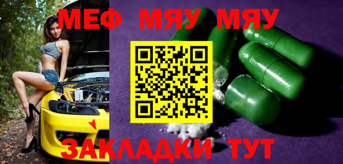 Абакан  Мефедрон  Меф  Мефедрон кристаллы  Вход с VPN 