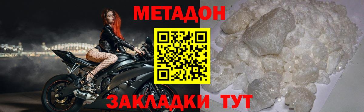 Абакан  Метадон белоснежный  МЕТАДОН methadone  Вход с VPN 
