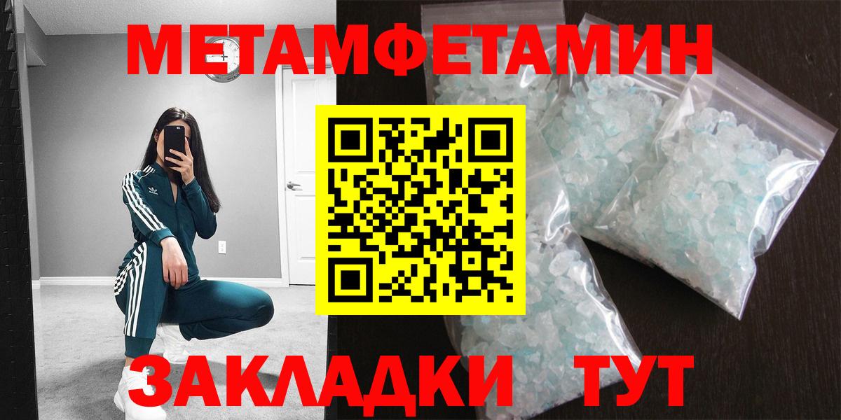 МЕТАМФЕТАМИН Methamphetamine  Вход с VPN  Абакан  МЕТАМФЕТАМИН Methamphetamine 