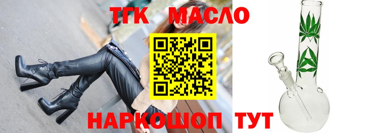 Абакан  Дистиллят ТГК THC oil  Вход с VPN 